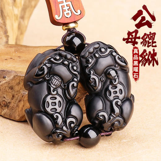 高档黑曜石双貔貅挂饰 商品图0