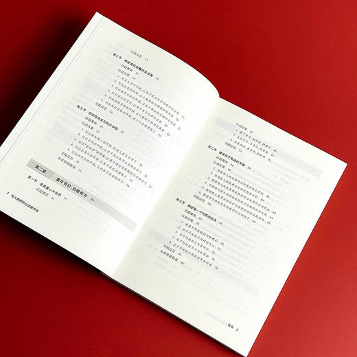 幼儿教师职业道德实践 师德实践培训资源丛书 钱焕琦 朱运致编 商品图6