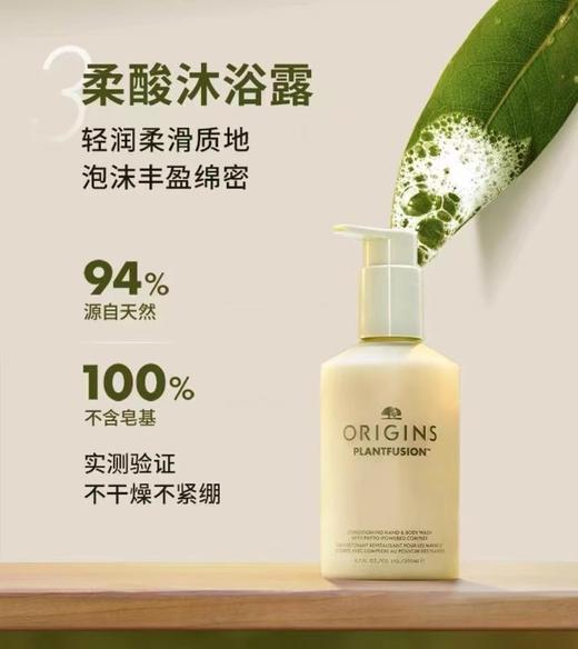 悦木之源（ORIGINS）森意盎然手部身体洁肤露 商品图0