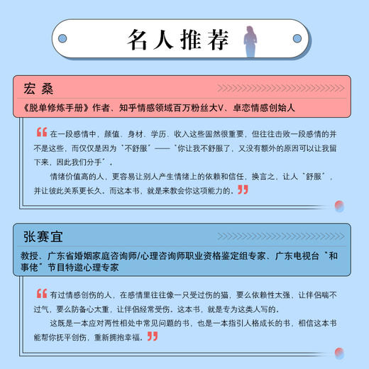 看见情绪价值：接住Ta的情绪，捧住Ta的心 商品图6