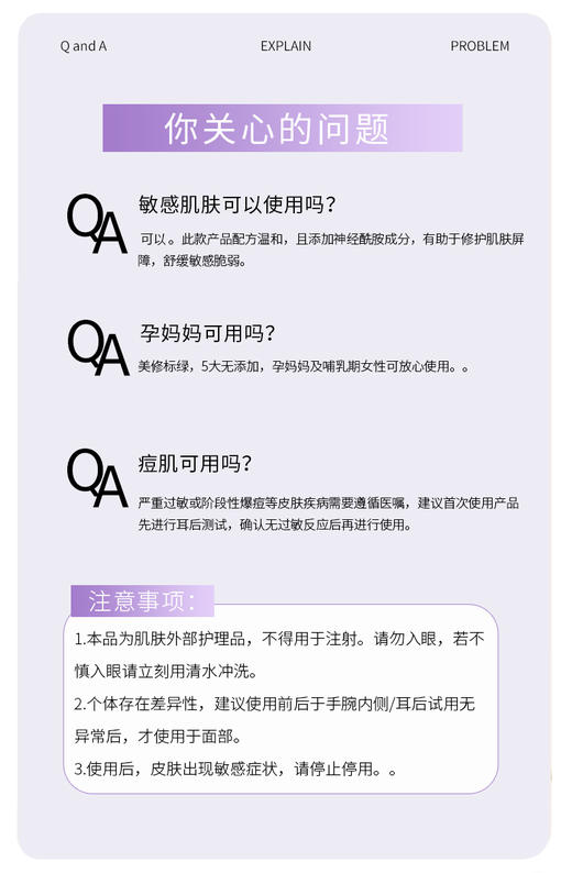 【体验装-非售】  神经酰胺保湿舒缓水 商品图7