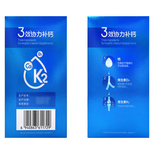 汤臣倍健,钙维生素D维生素K软胶囊 【200g(1000mg/粒*200粒)】汤臣倍健 商品图5