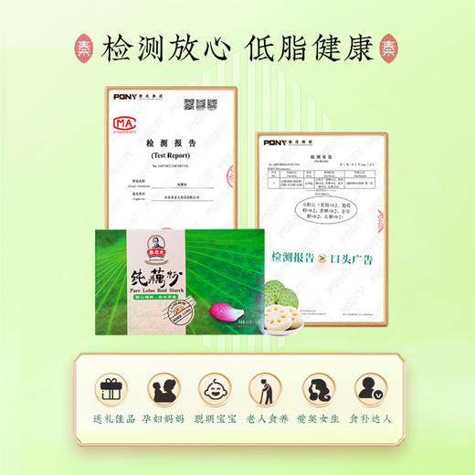 秦老太纯藕粉425g/盒（真·0糖·润养脾胃） 商品图4