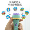 Z2461 儿童投影仪幻灯片（颜色随机） 商品缩略图4