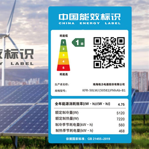 格力/空调/KFR-50LW/(50583)FNhEd-B1(WIFI)(奢华金) 冷静尊变频冷暖2匹1级能效柜机空调 【一级能效】2P  适用面积20－35㎡ 奢华金 商品图1