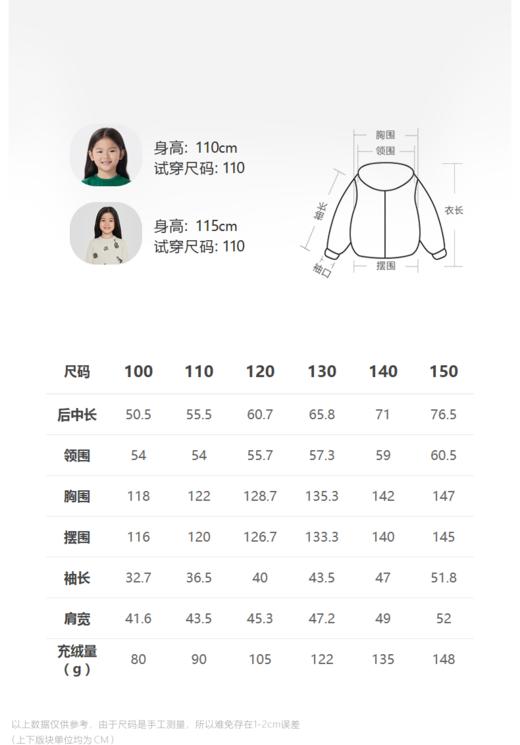 jnby  23年冬款  中长款羽绒服 1NAC12610 商品图1