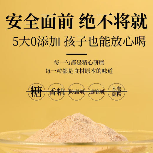 【加味四神粉】元和堂 |四神汤茯苓莲子山药薏米芡实磨粉代餐粉 560g/罐 （三罐加赠山药粉（盒）*1） 商品图3