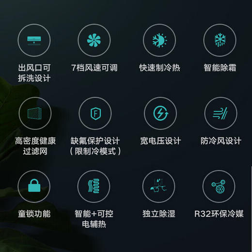格力/空调/KFR-35GW/(35549)FNhCd-B1(WIFI)(奢华金)/冷静王变频冷暖正1.5匹一级能效挂机空调 商品图6
