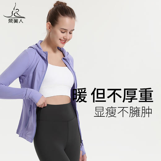 （断码清仓）梵美人 F02102J 瑜伽外套 无胸垫 涤纶抓绒 商品图1