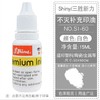 新力万能不灭印油15ml黑色红色蓝色白色shiny三胜新力万能不灭印油油性速干皮革木材塑胶玻璃金属陶瓷 商品缩略图8
