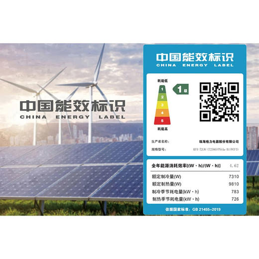 格力/空调/KFR-72LW/(72586)FNhAa-B1(WIFI)(含管(苍穹蓝)/臻清新 含管 新1级变频冷暖 双翼环抱式送风 超大广角送风 格力圆柱式空调柜机 门店同款 【3匹】 商品图6