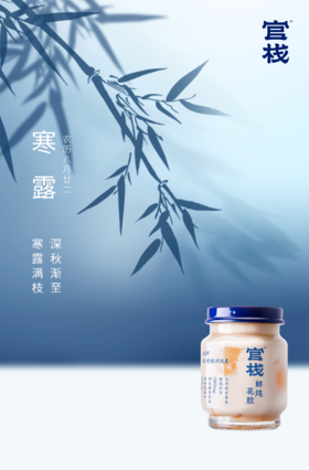 24节气养生 | 寒露悄然至，滋养正当时