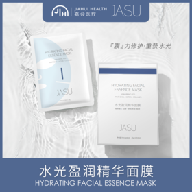 JASU水光盈润精华面膜