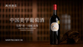 元气森林联名蛇龙珠