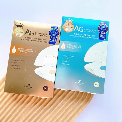 保税商品（约1-2周到货） AG抗糖面膜5枚 商品图0
