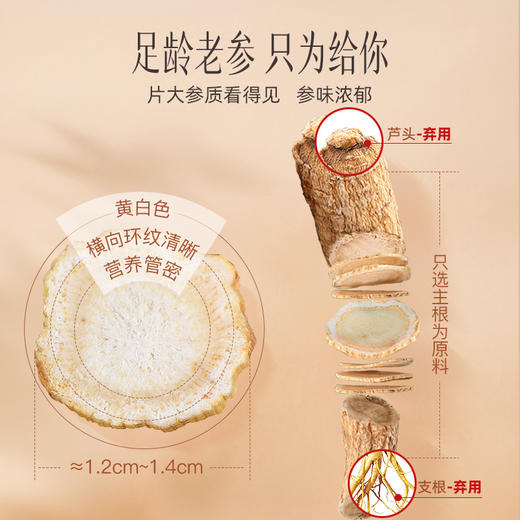 【官方正品】云南白药七花西洋参片90g花旗参含片10mm中大片可泡水泡茶吉林西洋参主根切片 商品图6