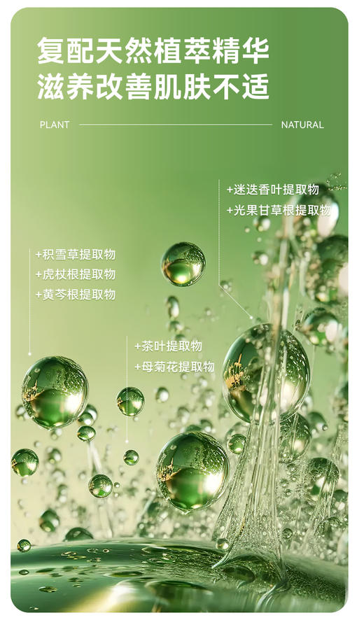 【体验装-非售】 神经酰胺水感特护霜 商品图3