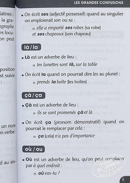 【中商原版】法语学习避坑练习 词性 单复数 词源等练习小册子 Dejouez les pieges 法文原版 商品图4