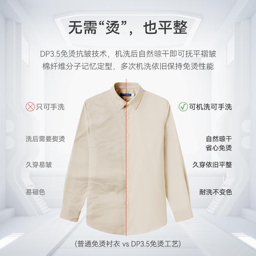 十如仕100%新疆长绒棉小方领法兰绒免烫长袖衬衫-SS02-02 商品图8