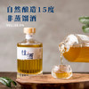 【国货酿造】绘璟 三千日梅酒/桂酒/进阶梅酒 488ml 商品缩略图2