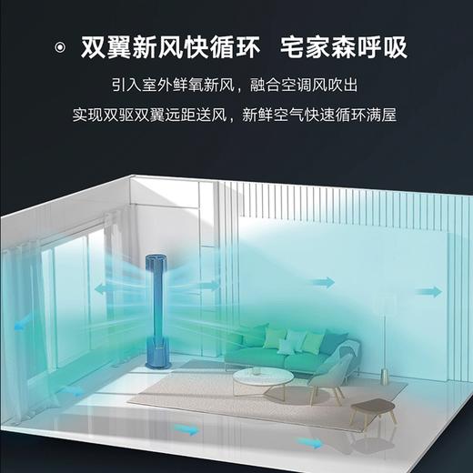 格力/空调/KFR-72LW/(72586)FNhAa-B1(WIFI)(含管(苍穹蓝)/臻清新 含管 新1级变频冷暖 双翼环抱式送风 超大广角送风 格力圆柱式空调柜机 门店同款 【3匹】 商品图4