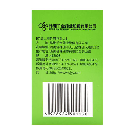 千金,妇科千金片 【126片*2瓶】 株洲千金 商品图3