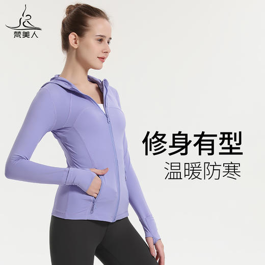 （断码清仓）梵美人 F02102J 瑜伽外套 无胸垫 涤纶抓绒 商品图0