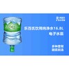 福州乐百氏纯净水福州乐百氏桶装水买十送一 商品缩略图0