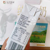 国家认证的祁连山冰川牧场+工厂全产业链，质量把控严格，3.5g高蛋白，品质有保障
醇厚浓郁，奶香可口，营养丰富，自然香甜，100%纯牛乳，健康无添加！200ml×10盒/箱
东方甄选甘肃行力推奶源 商品缩略图7