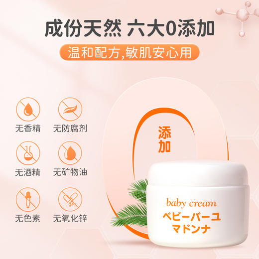 保税商品（约1-2周到货）  儿童马油护臀霜25g 商品图3