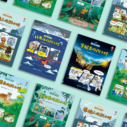 “24小时漫画”(全5册） 商品图13