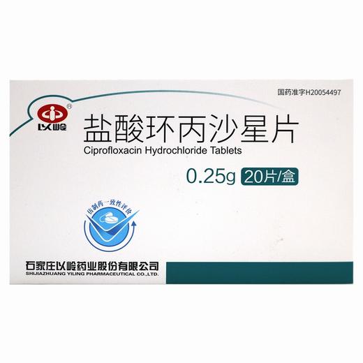 以岭,盐酸环丙沙星片【0.25g*20片】以岭万州 商品图3