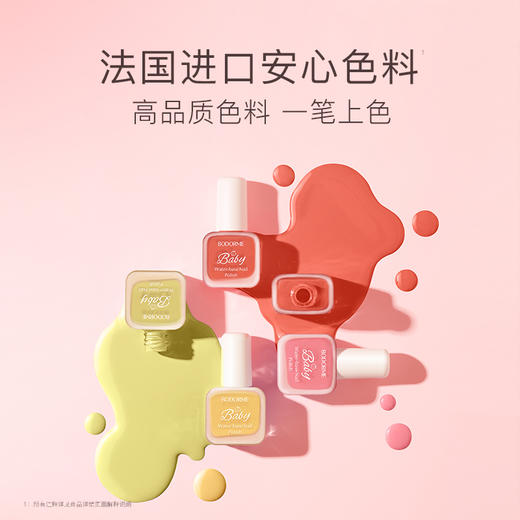 贝德美bodorme水性指甲油套装6ml*6 可剥可撕拉免烤安全无味3岁以上通用 商品图2