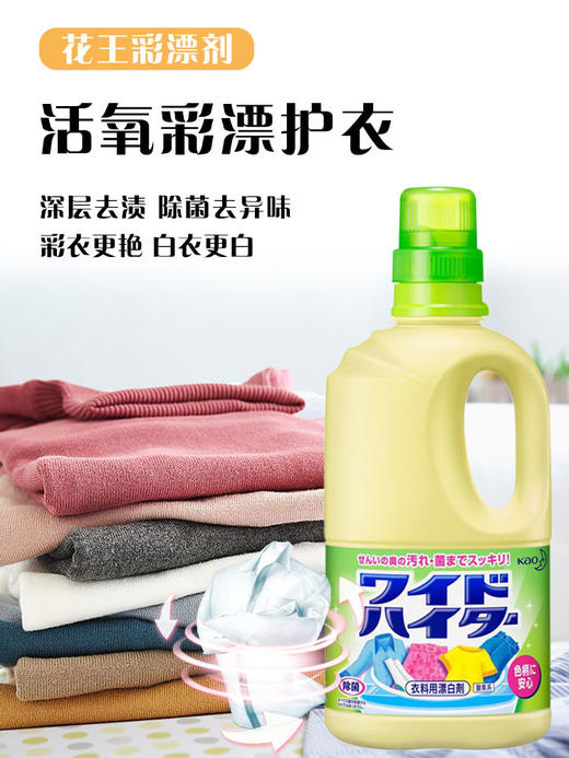 花王 清洁剂（白色衣物用）1L 商品图1