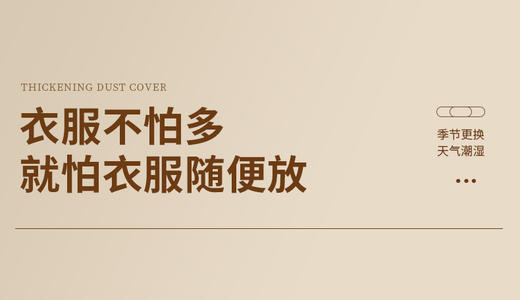 【2包共24个】MAYNOS衣服防尘罩 中号+大号 商品图8