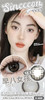 sincecon 美瞳半年抛 早八女孩 直径14.2mm着色13.2mm 商品缩略图1