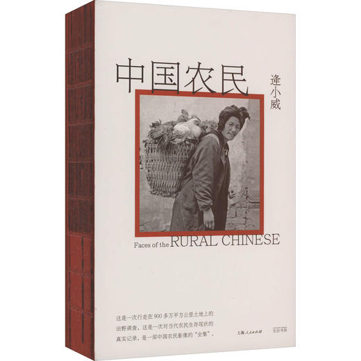 中国农民 商品图0