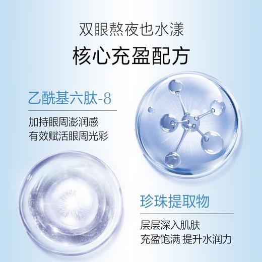 【淡化眼纹黑眼圈】欧诗漫假面舞会眼膜5片*4盒，到手20片眼膜 商品图4