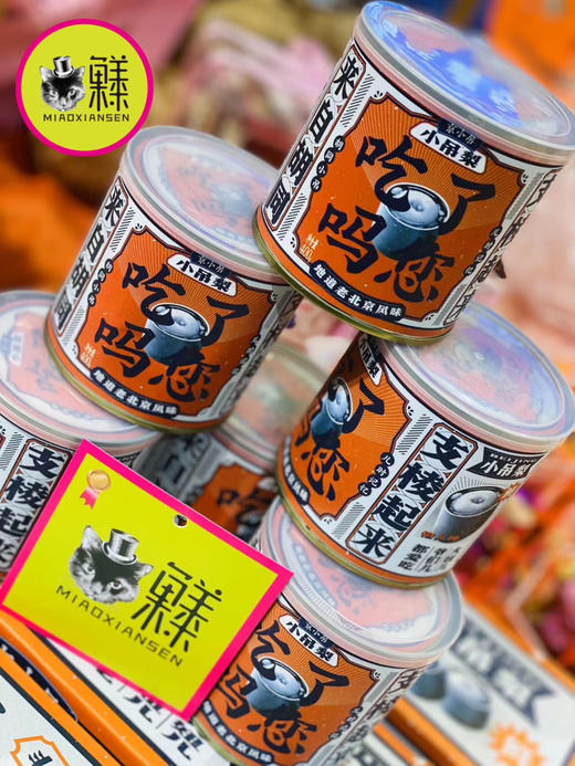 【吃了吗您】小吊梨汤🍐6罐一箱 商品图4