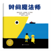 《国际大奖绘本作者给孩子的哲思绘本——这样思考真酷》全8册 商品缩略图2