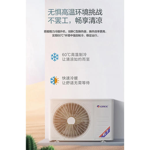 格力/空调/KFR-26GW/(26553)FNhAc-B1(WIFI)(含管)(皓雪白)/空调 睡梦宝 含管 新1级变频冷暖 拒绝声光干扰 衡温立体送风 格力壁挂式空调挂机 商品图4