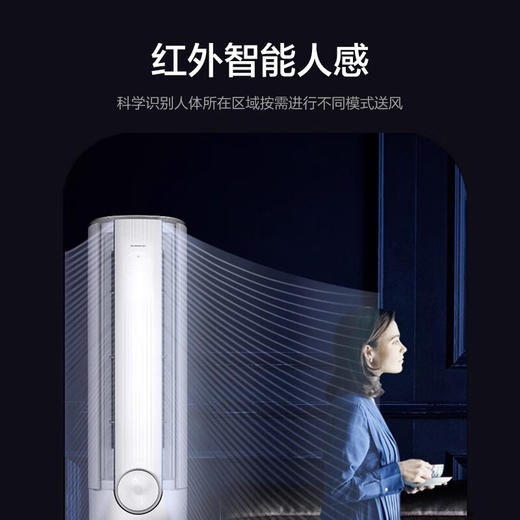 格力/空调/KFR-50LW/(50582)FNhCa-B1(WIFI)/臻新风 2匹 新风空调 新一级能效 变频冷暖 柜机空调 商品图4