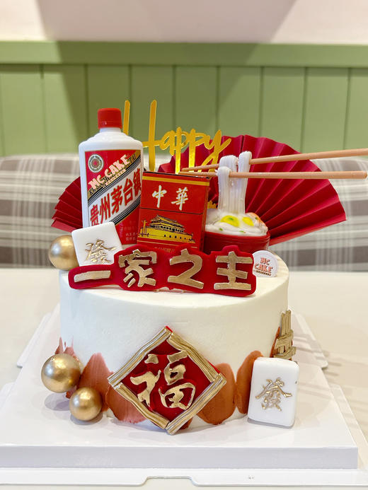 一家之主 茅台&中华&寿面装饰蛋糕  男士 商品图1