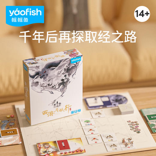 yaofish 西游斗妖行 变身取经天团的中国神话历险合作游戏 商品图0