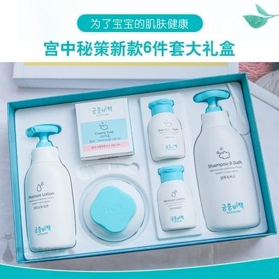【新生礼盒】宫中秘策新生儿洗护礼盒宝宝洗护套装至尊礼盒6件套 商品图1