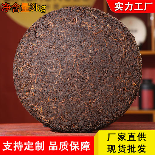 吉顺号易武正山普洱熟茶饼3000克裸饼批发 商品图1