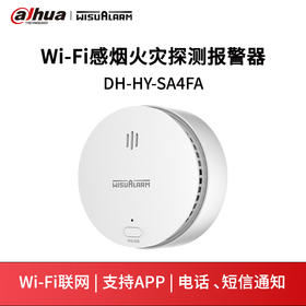 Wi-Fi感烟火灾探测报警器DH-HY-SA4FA