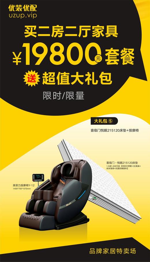 A4高性价比家居家电套餐大礼包(需随A4套餐同时下单，不支持单独购买) 商品图5