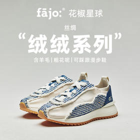 fajo花椒星球 丝绸鞋绒绒系列 蓝 Penguin  粗花呢可踩跟漫步鞋 男女同款