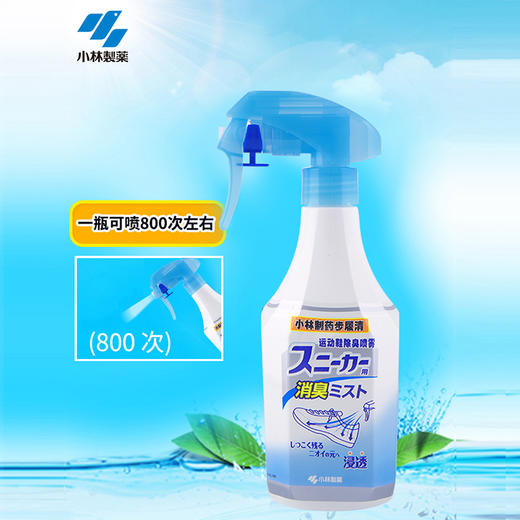 小林制药运动鞋除臭喷剂250ml 商品图3